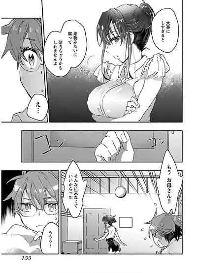 [James Hotate] Yankii musume ni natsukarete kotoshi mo juken ni shippai shisou desu vol.2