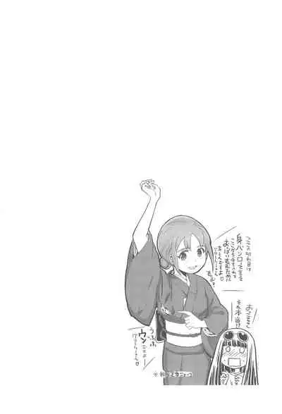 Haru no Yu ni Hitaru