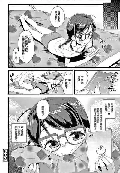 Mesu ni Umareta Omae ga Warui!!