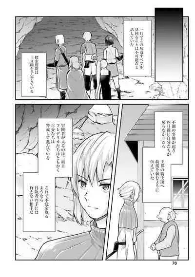 Inbi na Doukutsu no Sono Oku de