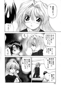 [Gekka Saeki] Kaikan Otodoke H