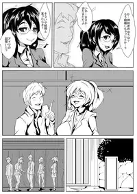 [AKYS Honpo] Netorare Dousoukai [Digital]