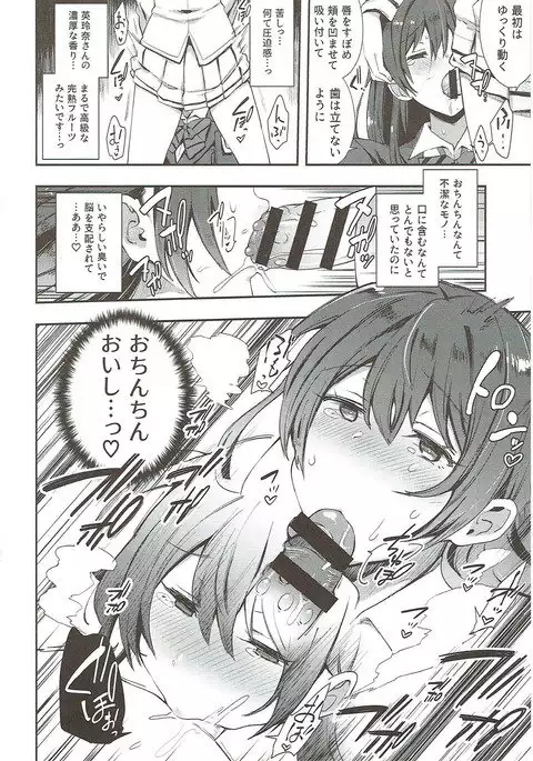 絶頂ラブアロー