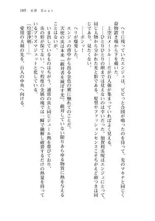 Shishunki na Adam 8 Changing world