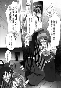 [Fudou Ran] Yuugi Hakusho - White Paper of Obscene Ghost