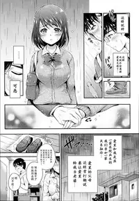 [Hanafuda Sakura] Amagoi (COMIC Anthurium 008 2013-12) [Chinese] [上古勤受荣誉呈献]