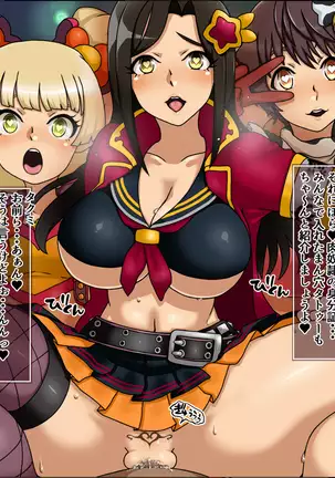 Moshimo Anoko-tachi ga Anata ni Zokkon no Nikudorei dattara ~Bakunyuuderella to Shimaiderella~