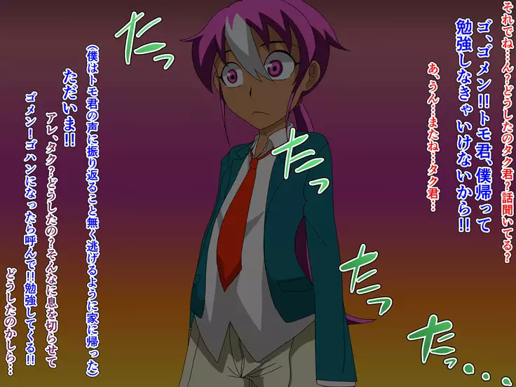 TomodaChinpo ~Chigau Tokoro ni Shingaku shita Shinyuu ga YouCha to Tsurunde Bitch ni natta Hanashi~