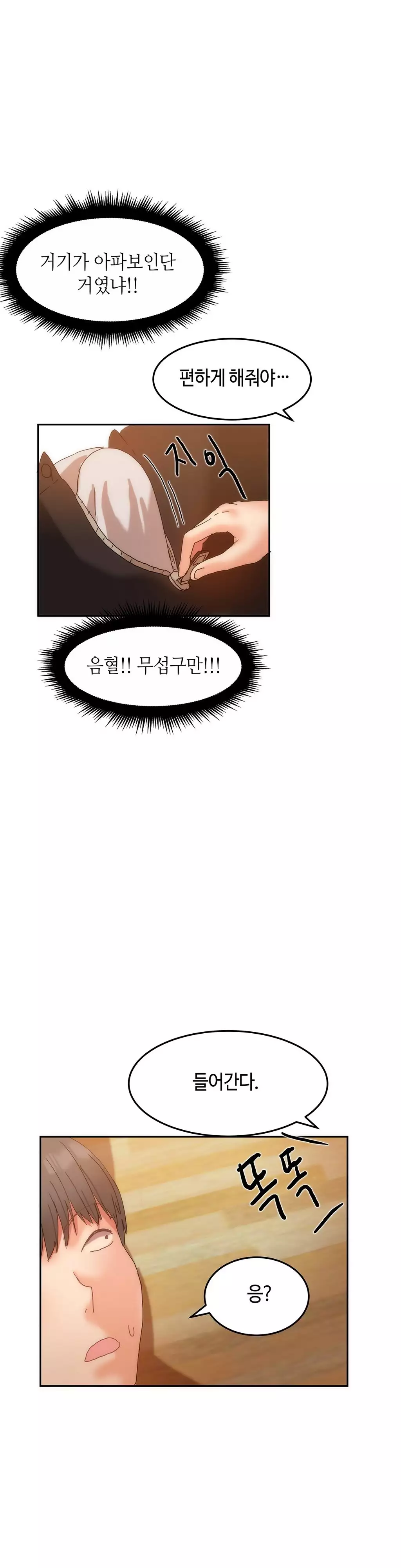 Hari's Lumpy Sharehouse Ch.0-15