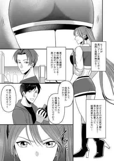 Seijin Dansei ga Ninki Race Queen ni Naru Houhou