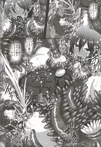 (C91) [Kleitos (Ryunosuke)] Shokushufuku de Mugen Zecchou ~Nue-chan Eikyuu Naedoko Jigoku~ (Touhou Project)