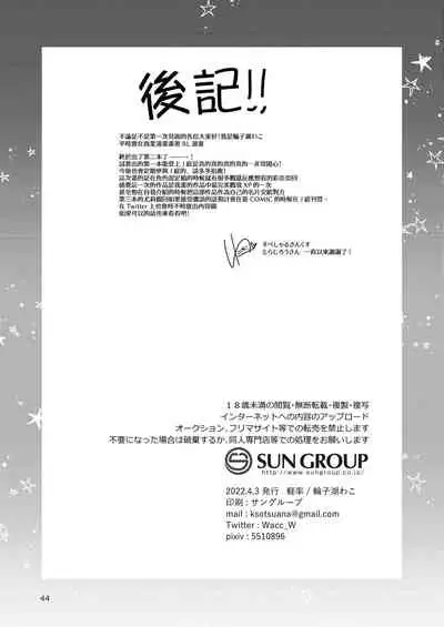 [Keisotsu (Wacoco Waco)] Otokonoko Idol Zenin Baritachi Keikaku vol 2 - Ayanan to Motoyan DolOta no Baai [Chinese] [瑞树汉化组] [Digital]