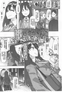 [ShindoL] Henshin + 4P leaflet [Chinese]