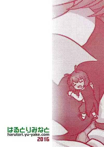 [Harutori Minato (Vostok)] Mystia-chan no Onaka no Naka o Full Tour Suru Ohanashi (Touhou Project)