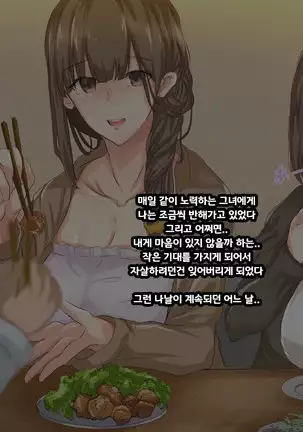 Shuukyou Kanyuu ni Kita Oyako no Mune ga Erokatta node, Heya ni Tsurekondara, Niku Onaho ni Dekita Hanashi.