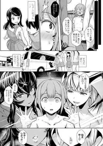 Iikedo Naisyone - Okay, but it's a secret