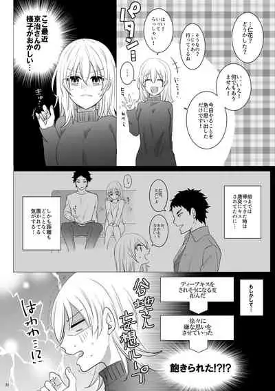 Ecchi Kinshirei Dashimasu!