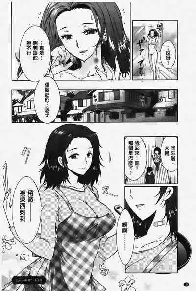 Hitoduma Musubi | 人妻結合