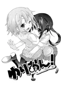 (C80) [Umihan (Ootsuka Shirou)] YURI-ON! #1 "Mesomeso Azunyan!" (K-ON!)