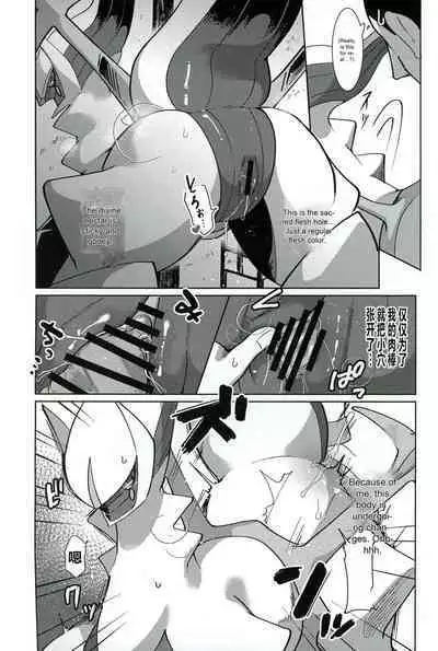 Kami no Otawamure | Game of Gods