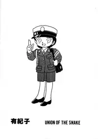 [UNION OF THE SNAKE (Shinda Mane)] YUKIKO