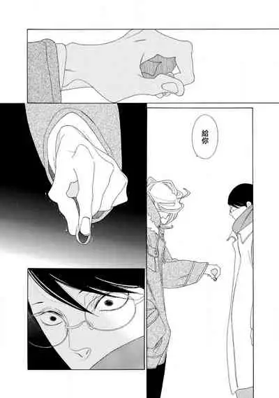 [Nakamura Asumiko] blanc #1 [Chinese] [冒险者公会]