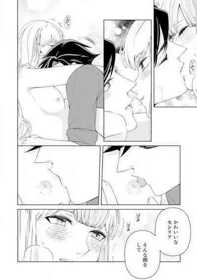 [Sumeragi Rin] Shakunetsu no Ou no Inai ~Atsui Yubi ni Tokasarete~ 1-6