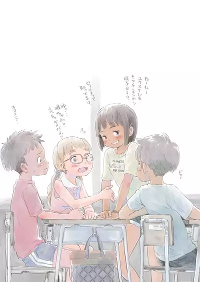 Natsuyasumi ni Tomari ni Kita Inaka no Meikkotachi to Issho ni Furo ni Haitta toki no Hanashi o Shiyo ka?