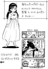 (C47) [SOUMA BOOKS (Souma Tatsuya)] Chacha no Rakugaki hon (Akazukin Cha Cha)