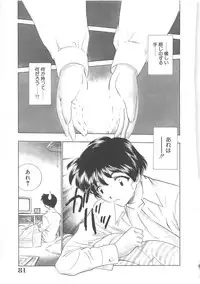 [Sada Ko-ji] Maid Monogatari