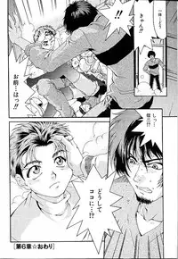 [Minazuki Yuzu] Gibausumun 1