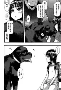 [ShindoL] Lucky♥Yui (Junai-Irregulars) [Chinese][Decensored]