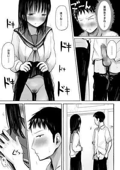 Ore no koto suki tte itta kuse ni sake tsudzukeru yoku wakaranai osananajimi o mōichido dakishimeru hanashi