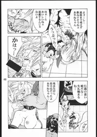 (C58) [Nippon H Manga Kyoukai (Various)] Project X (Dead or Alive, King of Fighters)