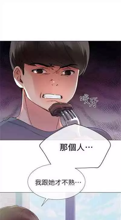 [週五] [夜行星 & 柚子] 重考生 1-79 官方中文（連載中）