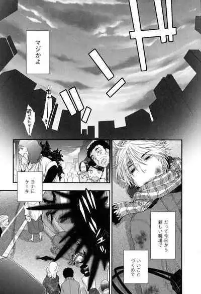 Onee-sama no Ai to Wagamama to Yokujou to