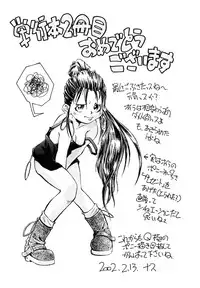 [Inoue Yoshihisa] Pony Binding