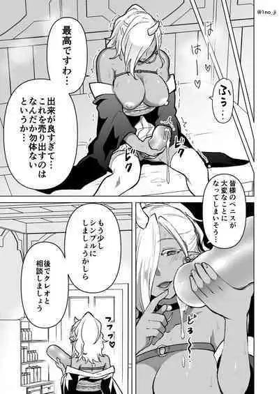 Maou-gun no Moto Kanbu ga Yuusha ni Makete Mesu ni Sareru Hanashi 6