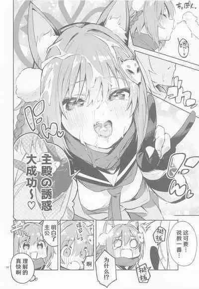 (C101) [Circle-FIORE (Ekakibit)] Me o Hanasenai Seito (Blue Archive)[hEROs汉化组]