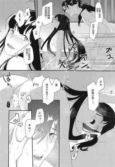 Oshinobi Avec no Echi Echi Onsen Kitan