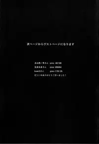 (C86) [Karuwani (Rama)] Yamato-gata "Yasen" no Susume Kai (Kantai Collection -KanColle-) [Chinese] [黑条汉化]