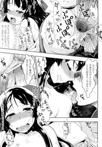 [chaccu] Jibun de Hirakeyo