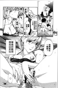 [Asagi Ryu] Onee-san to Koi Shiyou [Chinese]