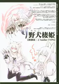 Asashio, Muichaimashita Kai Ni