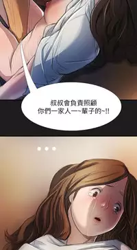 姊姊: 莲 第1~10話 [Chinese]中文