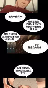 Three sisters 三姐妹ch.13-15 (chinese)