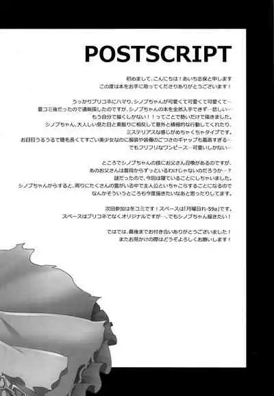 (PriConne Daihyakka 5) [Moetsuki Syndrome (Aichi Shiho)] Shinobu to Connect (Princess Connect! Re:Dive) [English]