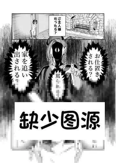 Dorei o chokyo shite haremu tsukuru