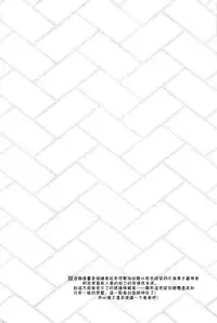 (C91) [Alice no Takarabako (Mizuryu Kei)] Saniwa toshite Shinjite Okuridashita Tsuma ga (Touken Ranbu) [Chinese] [theoldestcat汉化]