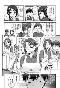 [Unagimaru] Nibanme ni Sukina Hito